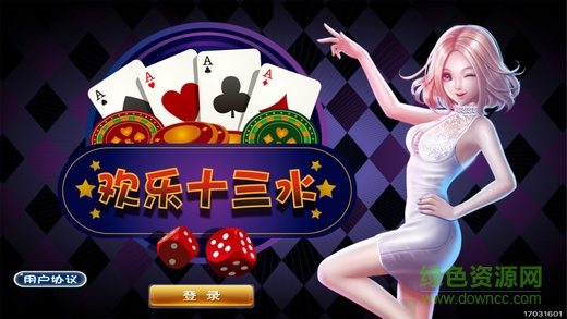 欢乐十三张棋牌2024官方版fxzls-Android-1.2