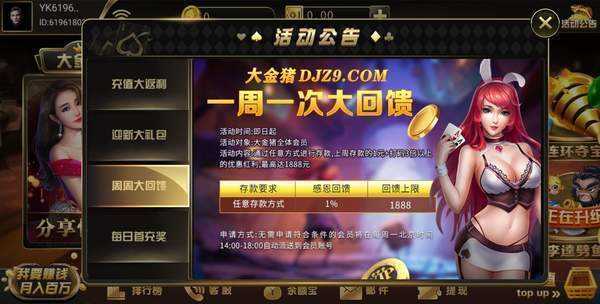 金猪互娱2024官方版fxzls-Android-1.2