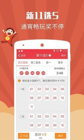 瑞彩祥云彩票平台app