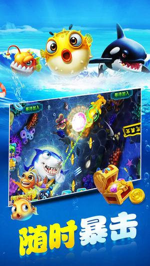 捕鱼达人fishingjoy