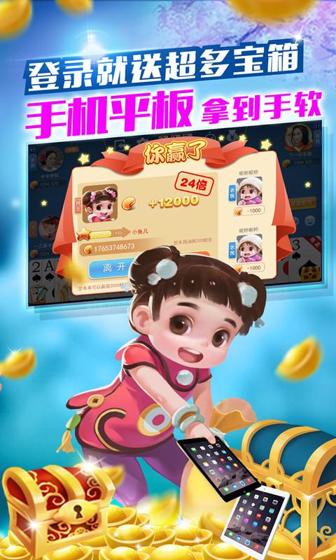 全民斗牛牛游戏2024官方版fxzls-Android-1.2