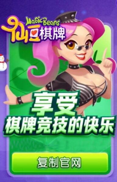 仙豆娱乐最新版手机游戏下载