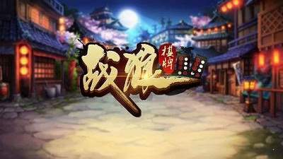 战狼棋牌2024官方版fxzls-Android-1.2