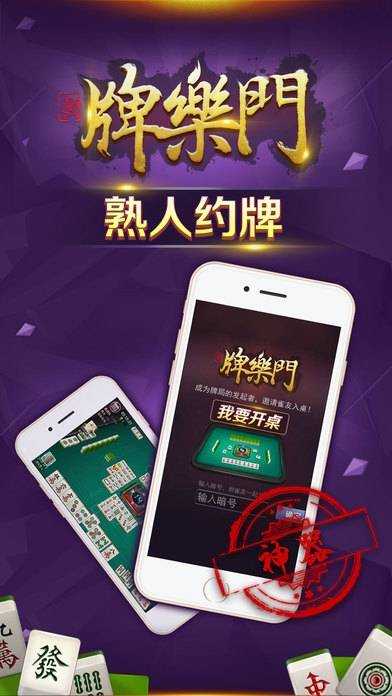 牌乐门棋牌2024官方版fxzls-Android-1.2