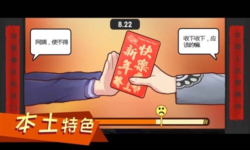 中国式家长预约下载