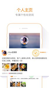 百度糯米app手机客户端 v6.9.1 Android版