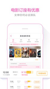 百度糯米app手机客户端 v6.9.1 Android版