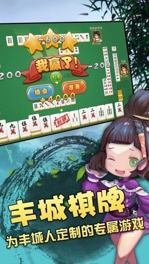 瓜瓜丰城棋牌2024官方版fxzls-Android-1.2