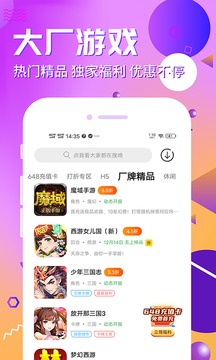 乐嗨嗨手游折扣平台