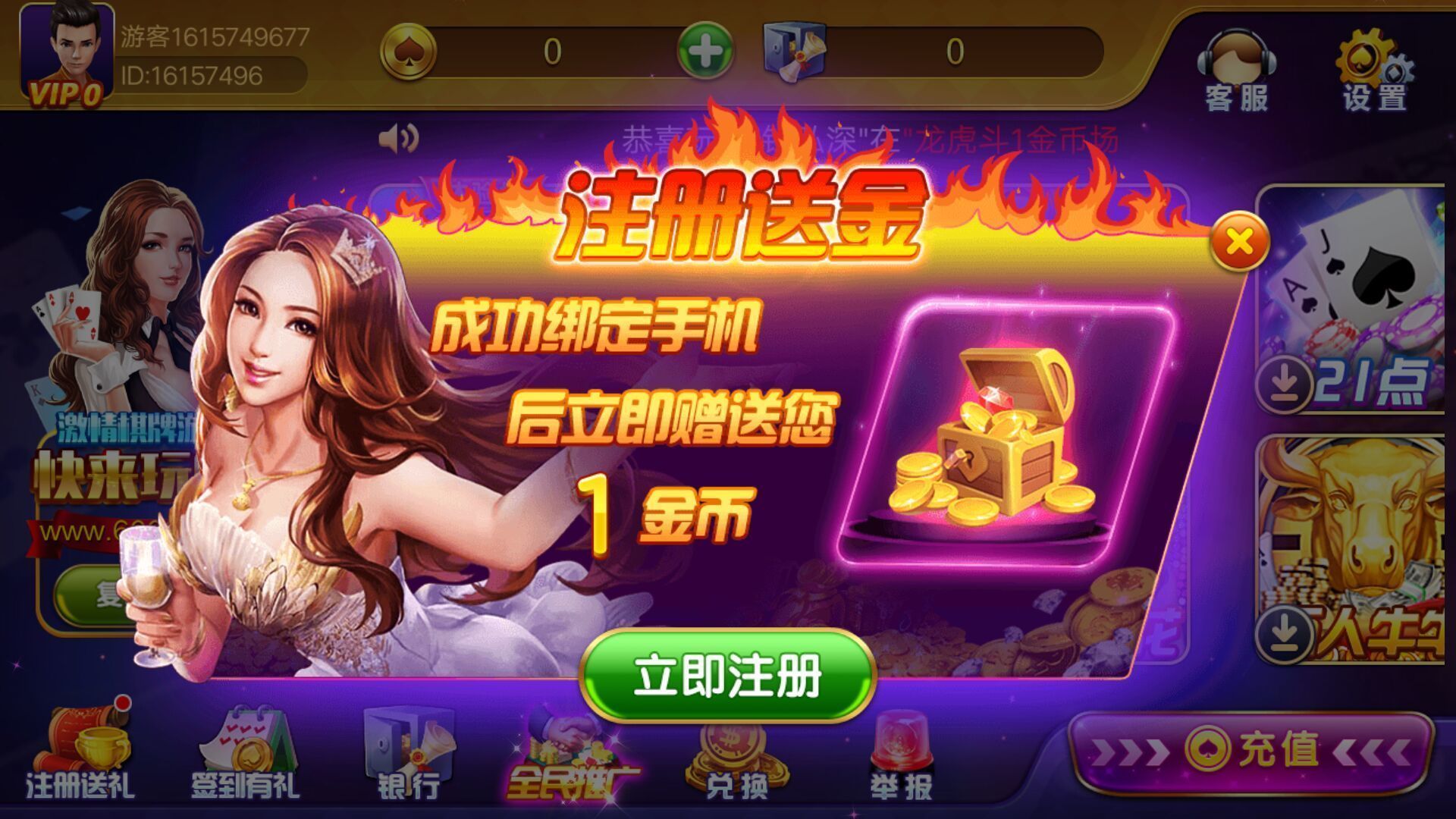 6000娱乐2024官方版fxzls-Android-1.2