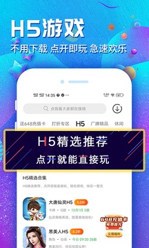 乐嗨嗨手游折扣平台