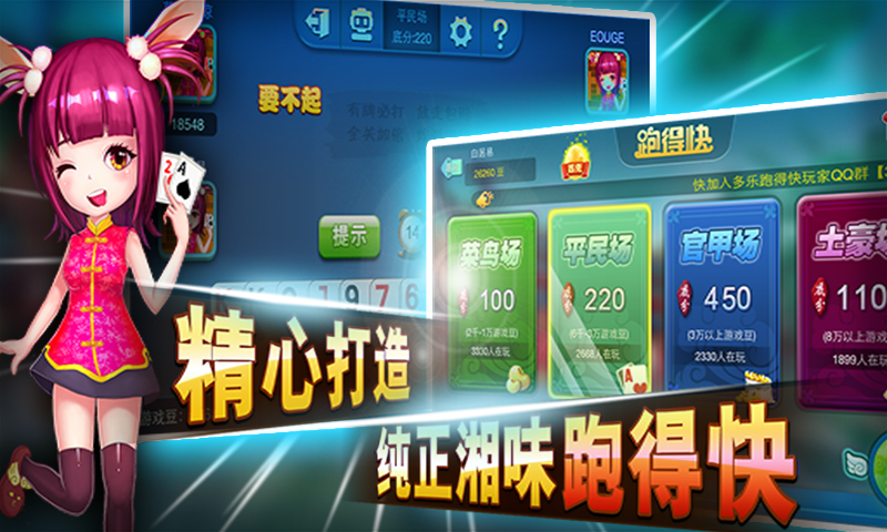 淄博棋牌2024官方版fxzls-Android-1.2