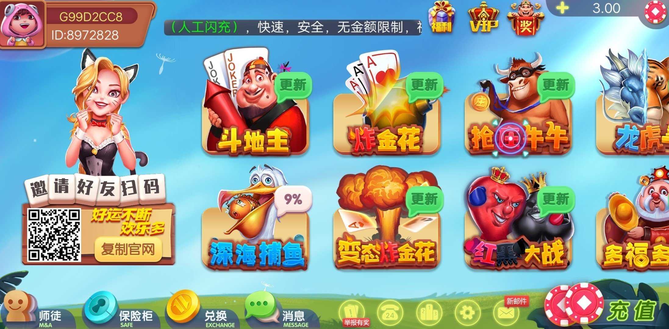 随时娱乐棋牌最新版