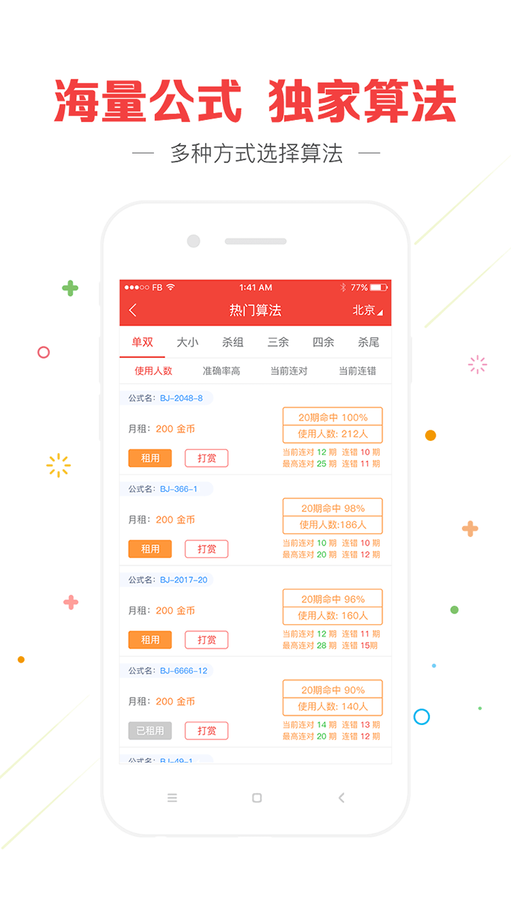 28大神专业版app