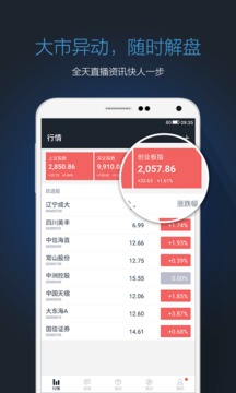 投资脉搏 v4.7.1