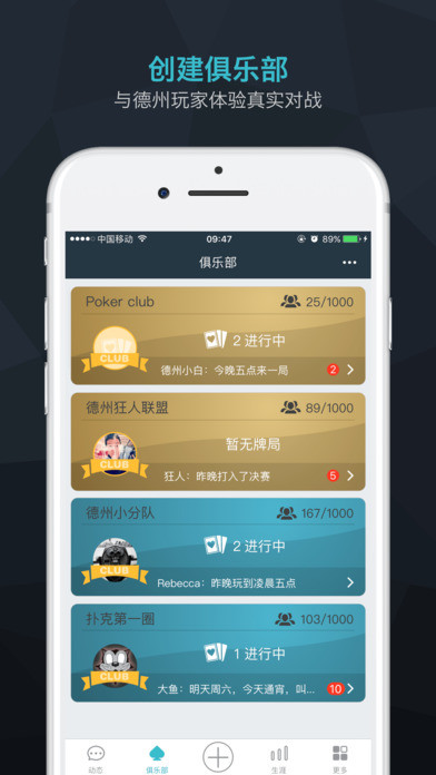 扑克部落app v1.1.1