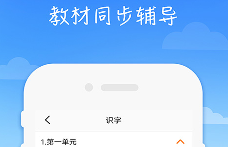 小学语文高乐点读