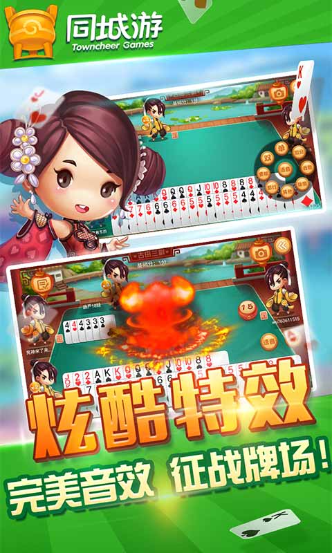 同城游沈阳麻将2024官方版fxzls-Android-1.2