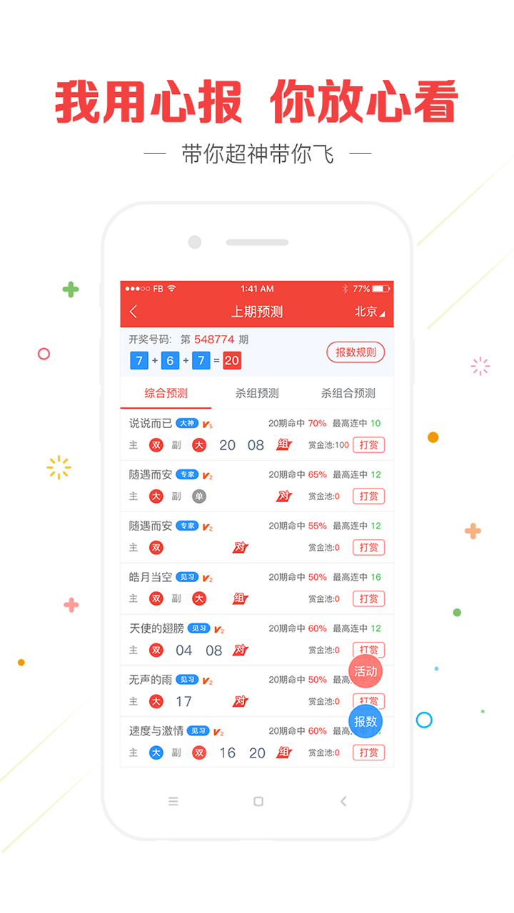 28大神专业版app