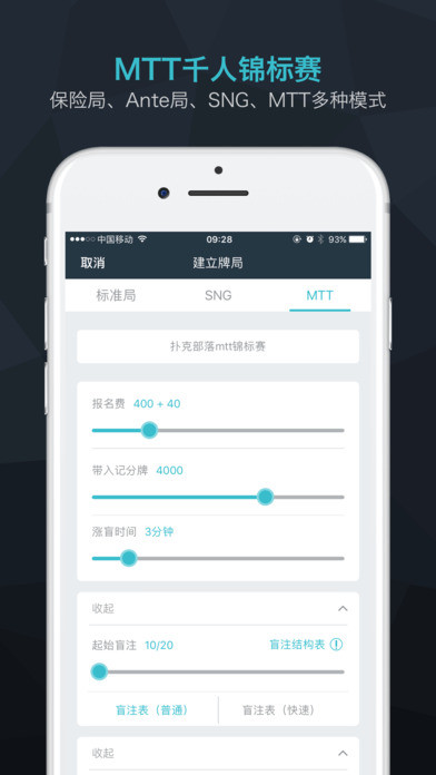 扑克部落app v1.1.1