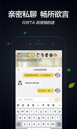 来疯直播app苹果版 v3.8.1