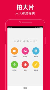 百思不得姐 v6.6.0 Android版