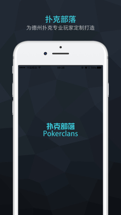 扑克部落app v1.1.1