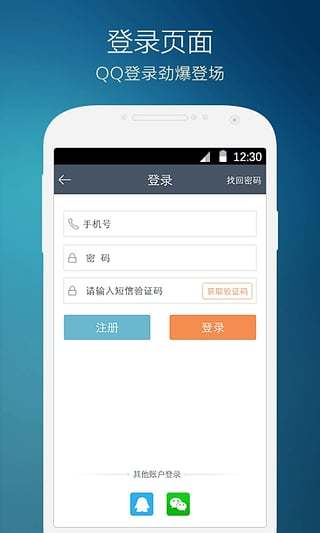 万达电影手机app v4.7.3