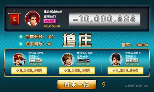 三打哈棋牌2024官方版fxzls-Android-1.2