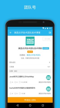 开发者头条 v3.0.2