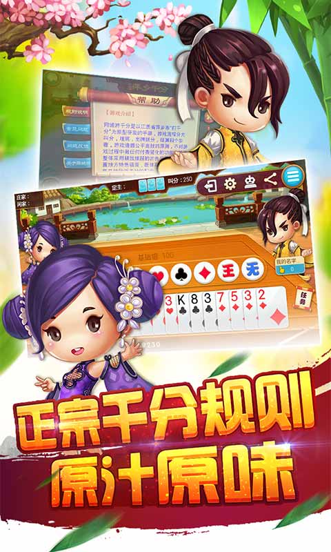 同城游上饶麻将2024官方版fxzls-Android-1.2