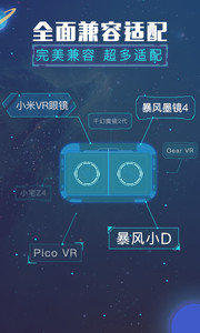 VR热播 v2.1.6 Android版