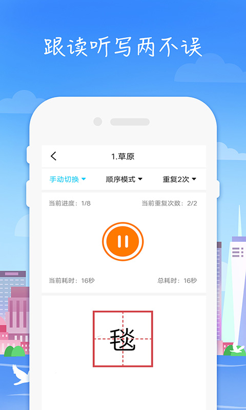 小学语文高乐点读