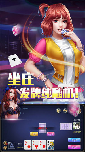 扎金花棋牌2024官方版fxzls-Android-1.2