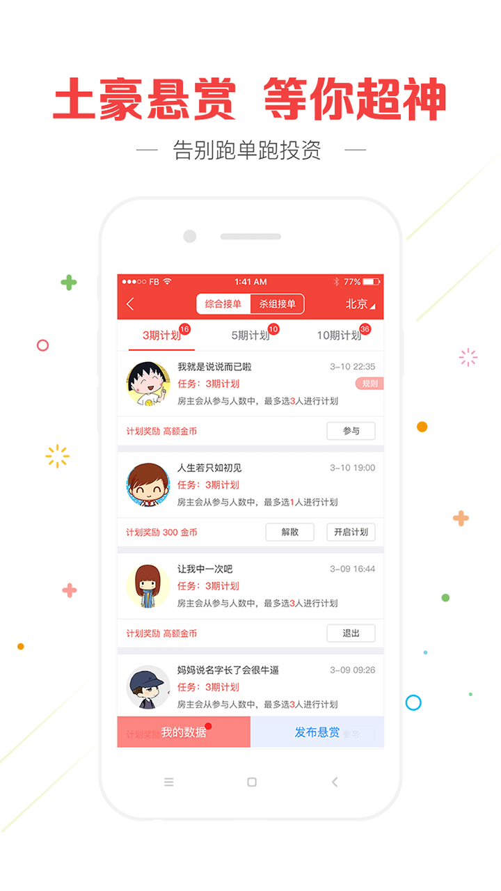 28大神专业版app