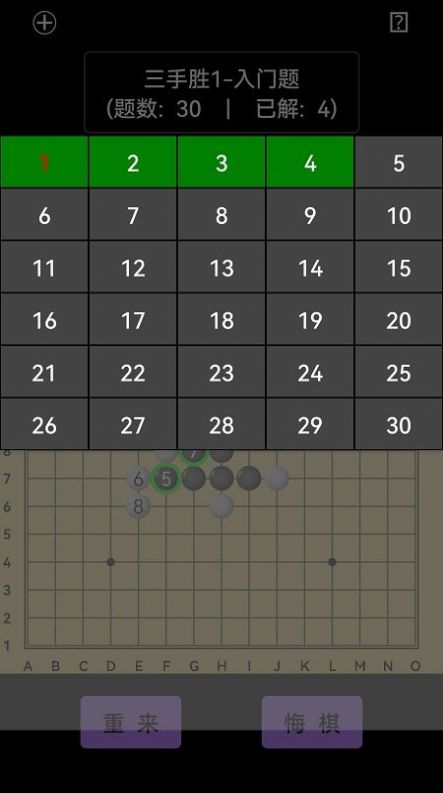 五子棋游戏2024官方版fxzls-Android-1.2