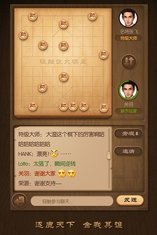 天天象棋安卓版