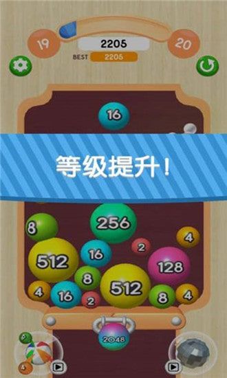 球球2048红包版