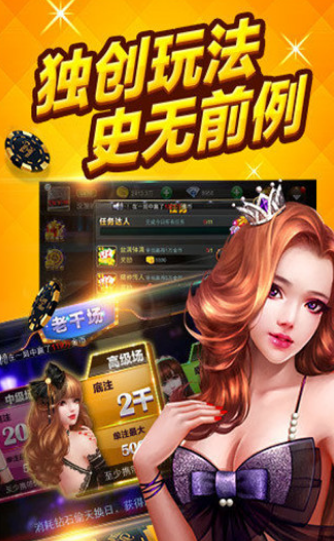 红豆棋牌2024官方版fxzls-Android-1.2