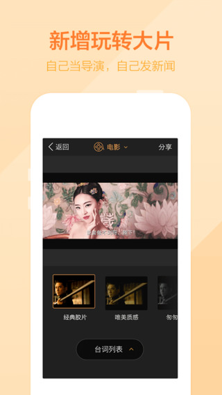 百度魔图 v3.5.2 iPhone版