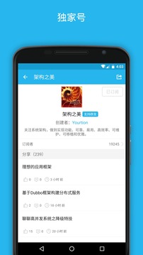 开发者头条 v3.0.2