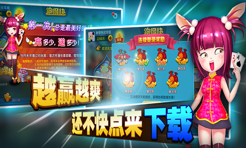 淄博棋牌2024官方版fxzls-Android-1.2