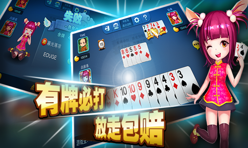 淄博棋牌2024官方版fxzls-Android-1.2