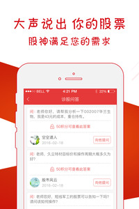 微财讯app v4.8