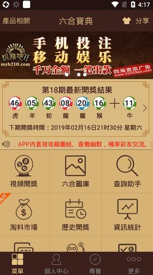 六盒宝典2021年最新版