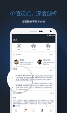 投资脉搏 v4.7.1