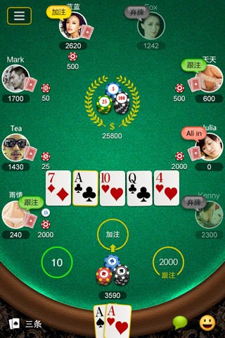 一花德州扑克官方版app