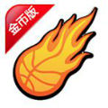 街头篮球修改版下载,街头篮球手机版下载,手机版篮球游戏,街头篮球类游戏