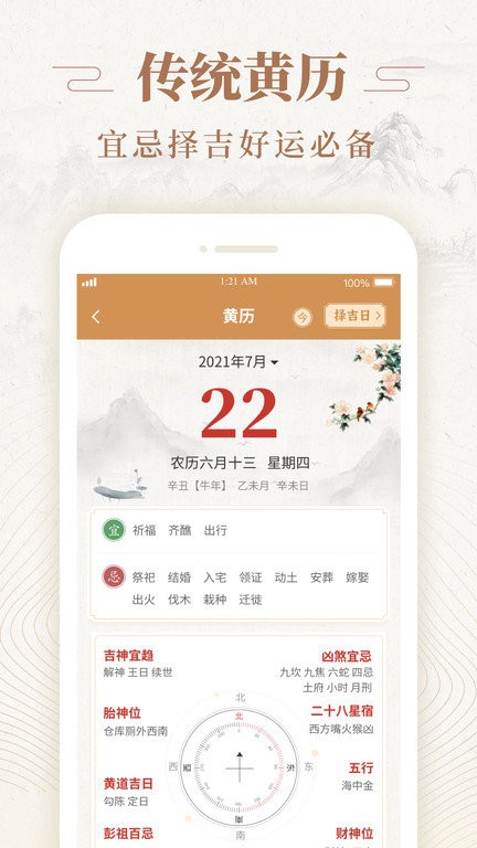 天天福建麻将2024官方版fxzls-Android-1.2