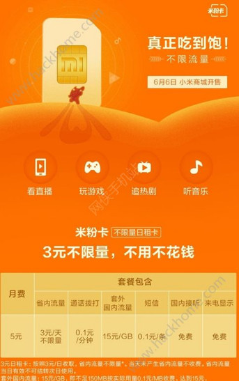 小米日租卡app v1.0.0